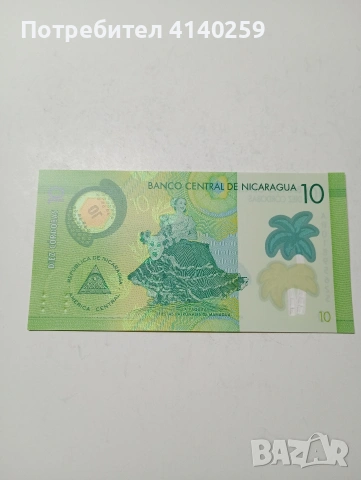 НИКАРАГУА БАНКНОТА 10 КОРДОБИ 2022 Г , снимка 3 - Нумизматика и бонистика - 53332314
