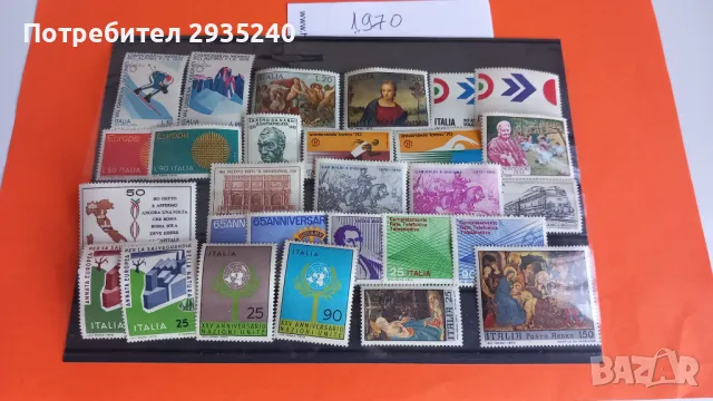 Пощенски марки Италия 1970/1971, снимка 2 - Филателия - 47947177