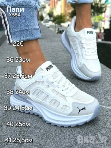 Дамски маратонки Puma в бяло