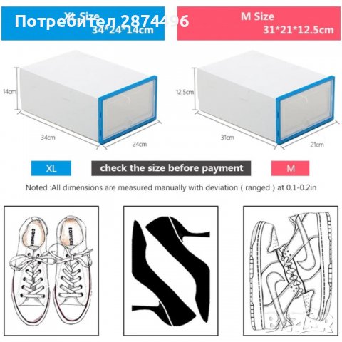 3823 Пластмасови кутии за съхранение на обувки с прозрачен капак, снимка 16 - Други стоки за дома - 39891179