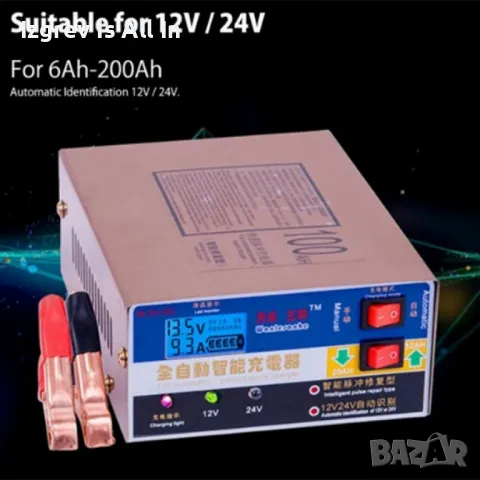 Токоизправител - Автоматично зарядно за автомобил – 220  V  AUTO CHARGE, снимка 1