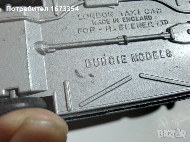 Трабант+ Лондонски таксита, снимка 8 - Други ценни предмети - 51789902