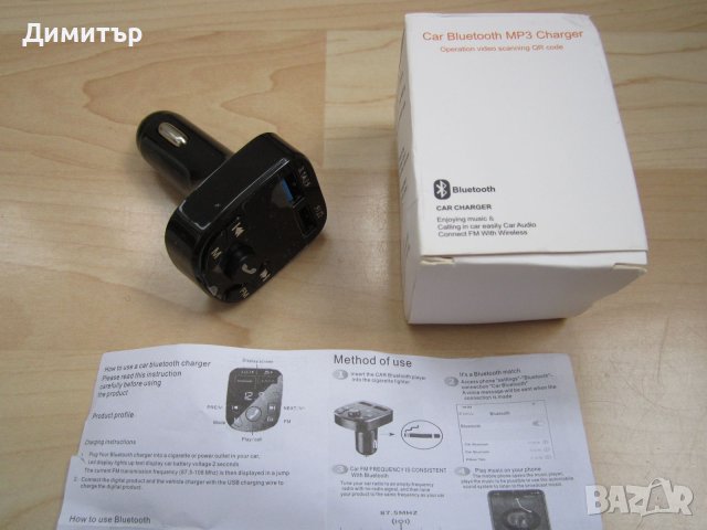 Bluetooth FM Transmitter, хендсфри - нов, снимка 3 - Аксесоари и консумативи - 41491506