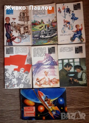 Стари списания и вестници., снимка 6 - Списания и комикси - 20964950