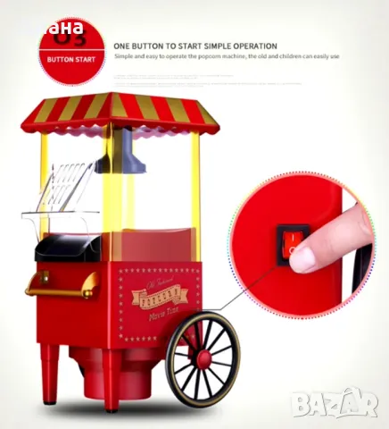Ретро машина за пуканки – Вкусът на киното у дома, снимка 5 - Други инструменти - 47741547