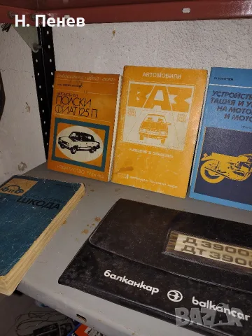 Лот ретро книги , снимка 3 - Колекции - 56107150