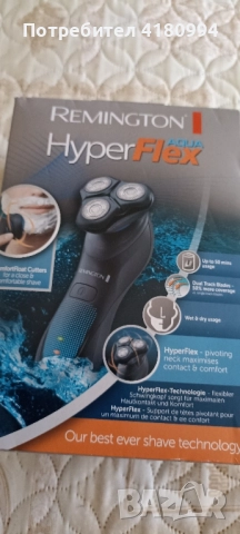 Електрическа самобръсначка 