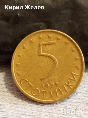 Четири минети 5 стотинки 1999г. България редки за КОЛЕКЦИЯ ДЕКОРАЦИЯ 51916, снимка 4 - Нумизматика и бонистика - 52390004