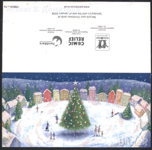 Поздравителна картичка Весела Коледа 2008 от Великобритания, снимка 2 - Филателия - 41710470