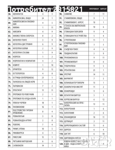 Карти памет за Volcano Zapper V-4 - пакет от 11 карти, снимка 3 - Друга електроника - 39570546