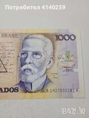 БРАЗИЛИЯ БАНКНОТА , снимка 3 - Нумизматика и бонистика - 53743135