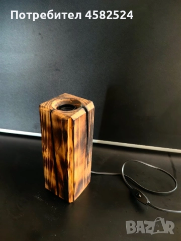 Дървена нощна лампа