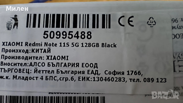 Xiomi Redmi Note 11s 5G 128 GB, снимка 5 - Xiaomi - 52670135