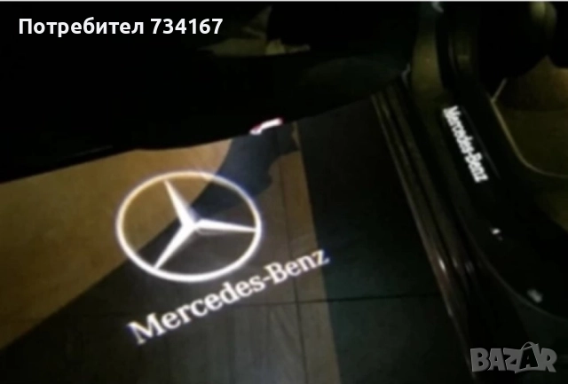 LED лого проектор за врати, 2 бр. M e r c e d e s/ B M W/ V o l k s w a g e n . Работи на батерии, снимка 6 - Аксесоари и консумативи - 52587397