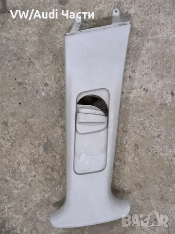 Кора капак таван колона за Сеат Леон Seat Leon 1M0867244B / 1M0 867 244 B