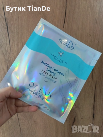 Топяща се колагенова лифтинг-маска за лице, 1 бр.