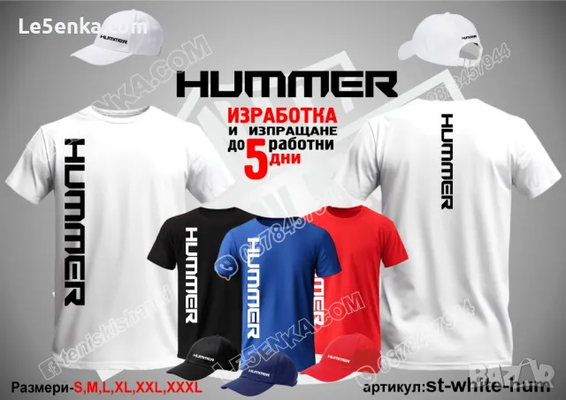 HUMMER тениска t-white-hum, снимка 2 - Тениски - 47175140