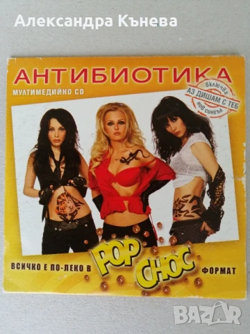 DVD и Компактдискове с филми и музика , снимка 7 - CD дискове - 50747919