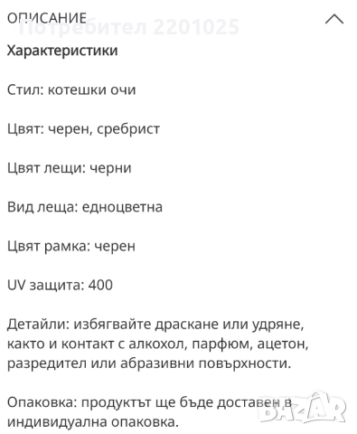 италиански дамски очила Emily Westwood , снимка 6 - Слънчеви и диоптрични очила - 51494821