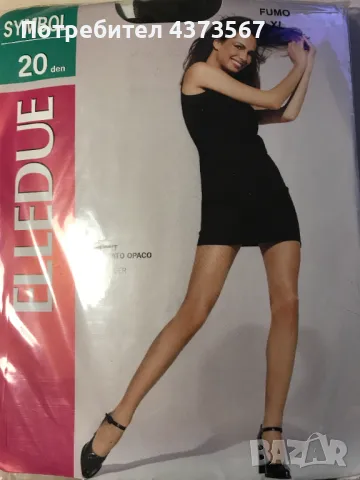 Два броя италиански чорапогащници, цвят тъмно кафяво/FUMO/,плътност 20DEN ,размер 4XL, снимка 1