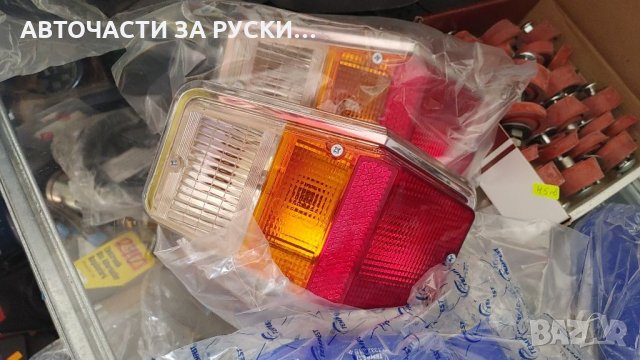 Авточасти Волга нови, снимка 1