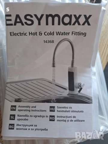 електрически нагревател смесител за вода , снимка 7 - Бойлери - 51707222