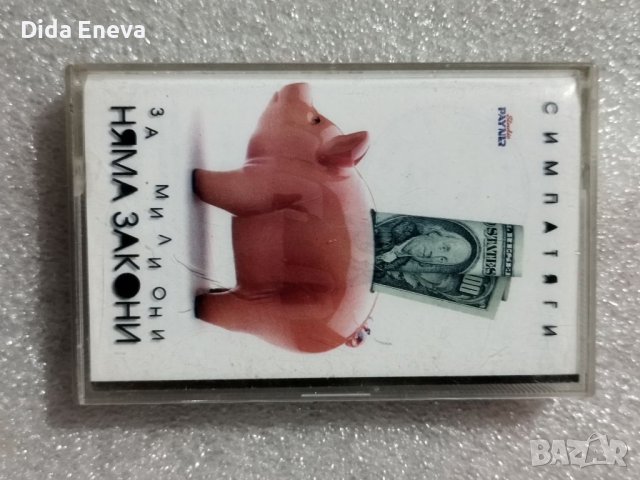 Аудио касетки с всякаква музика, снимка 12 - Аудио касети - 38820235