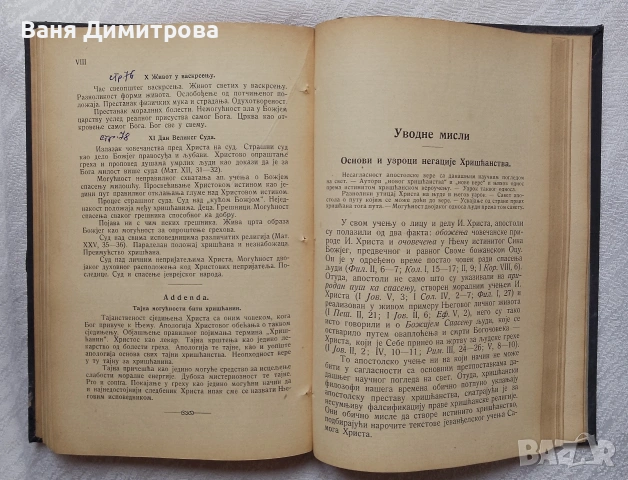 Конволют от пет книги , снимка 3 - Други - 53526482