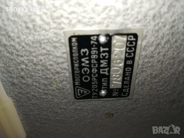СВЕТ-СДЕЛАНО В СССР 2302251830LNWC, снимка 17 - Плейъри, домашно кино, прожектори - 49247349