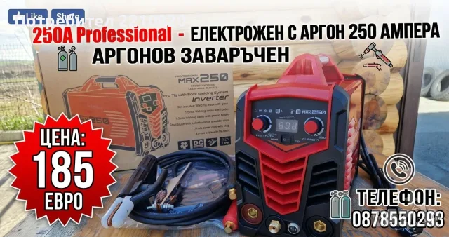 Аргонов Заваръчен Апарат - 250Ампера Електрожен + Аргон - 250А RED - професионален - ТОП ЦЕНА