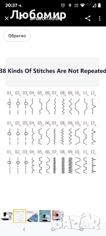 Многофункционална индустриална шевна машина, преносима шевна машина с 38 бода

, снимка 5 - Шевни машини - 50462850