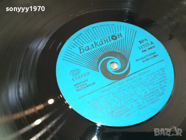 ЗВЕЗДИ НА БЪЛГАРСКАТА ОПЕРЕТА Х2-ДВЕ ПЛОЧИ 1710241628, снимка 16 - Грамофонни плочи - 47620421