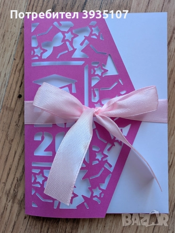 Покана за бал 2026г, снимка 6 - Други - 52521068