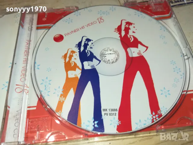 PAYNER HIT VIDEO 18-VIDEO CD 1102251110, снимка 2 - DVD дискове - 49074850
