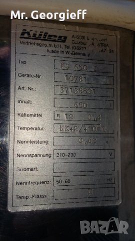 Хладилник KÜLEG KS 650 L, GERMANY, снимка 6 - Обзавеждане за заведение - 41125687