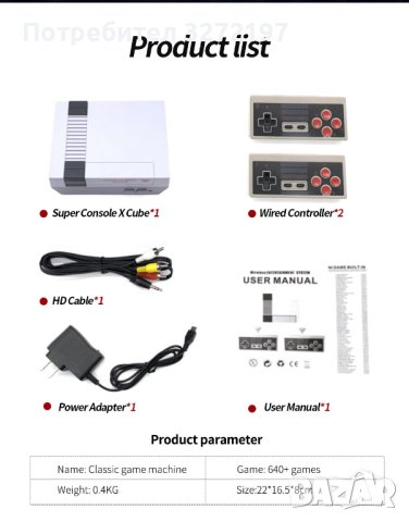 NES620 Video Game Console AV2.4G,игрова конзола 640 игри без повторения+2 безжични джойстка, снимка 10 - Други игри и конзоли - 41081500