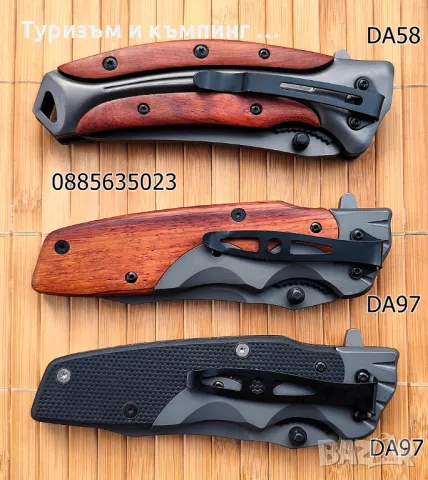 Сгъваем нож Browning /5 модела / , снимка 8 - Ножове - 9286914