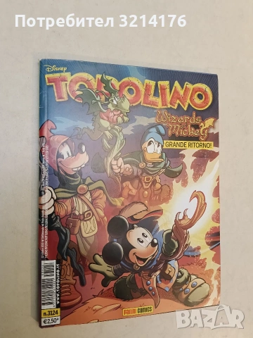NEW! Topolino n.3124. Grande ritorno! (2015)