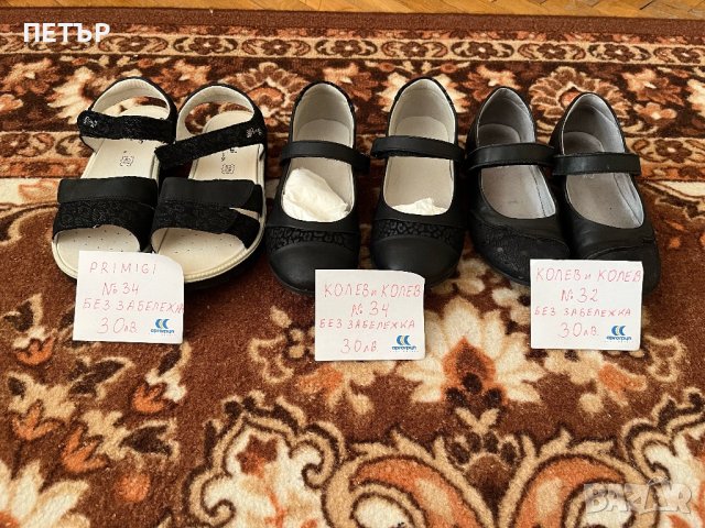 Официални обувки Primigi и Колев и Колев, снимка 1