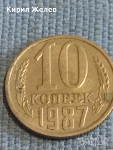 Две монети 2 копейки 1970г. / 10 копейки 1987г. СССР стари редки за КОЛЕКЦИОНЕРИ 39489, снимка 6 - Нумизматика и бонистика - 44256191