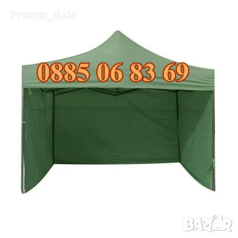 Синя шатра 3х3 м с 3 страници, Градинска сгъваема шатра тип хармоника 3х3м с 3 страници, снимка 2 - Градински мебели, декорация  - 49418504