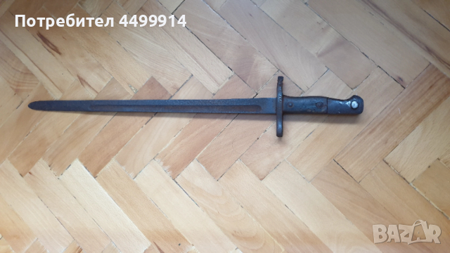 Щик, нож, байонет тесак кания за пушка турски Маузер 1890г