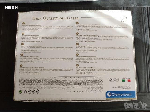 Пъзели и карти, снимка 4 - Пъзели - 38991674