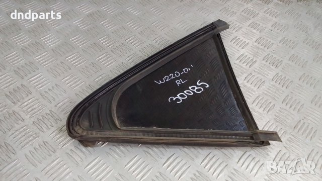 Странично стъкло Mercedes S-Class W220 2001г.(задно ляво)	