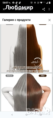 500 мл боя за коса, Натурален шампоан за боя за коса с цвят на тъмно кафе, 

, снимка 4 - Продукти за коса - 51777160