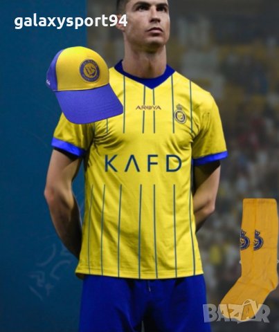 Жълт Екип + Калци + Шапка Роналдо Ал Насър 2024 CR7 RONALDO