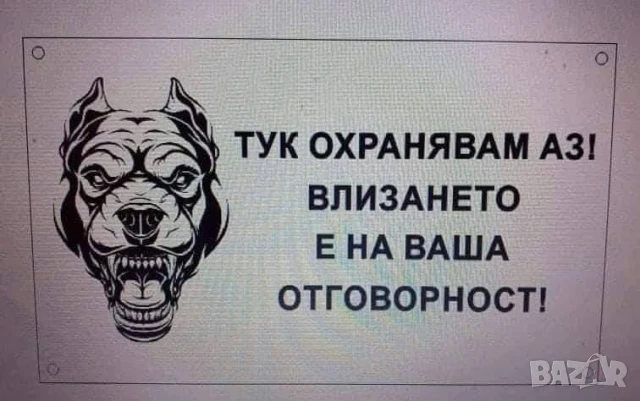 Табели от нераждаема стомана гравирани по ваша идея , снимка 12 - Други - 51173438