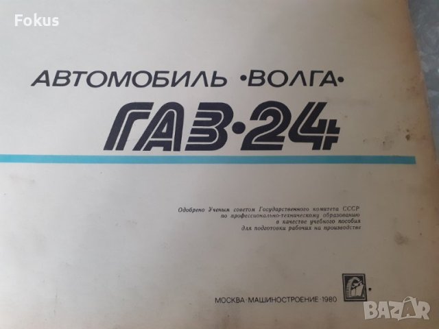 Стар руски съветски албум журнал - Волга, снимка 2 - Антикварни и старинни предмети - 41471621