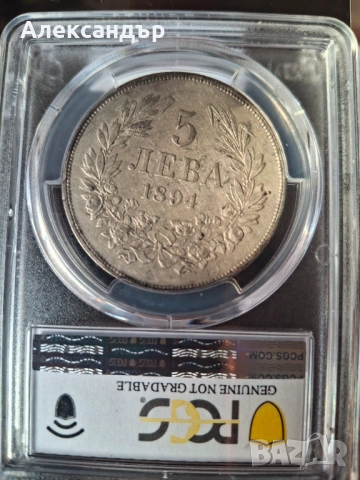 5 лева 1894, снимка 3 - Нумизматика и бонистика - 53672506