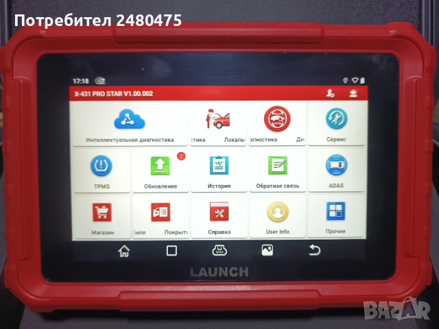 LAUNCH X 431 PRO STAR, снимка 2 - Друга електроника - 53192637